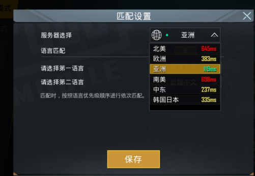 绝地求生 绝地求生