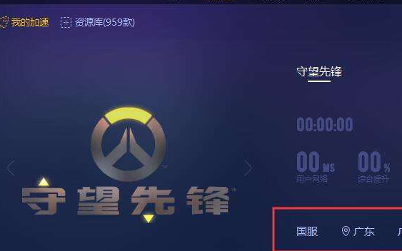 网络加速器 网络加速器